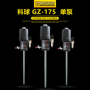 Supply Keqiu GZ-175 high pressure pneumatic yellow oil pump 200L butter barrel pumping unit grease gun