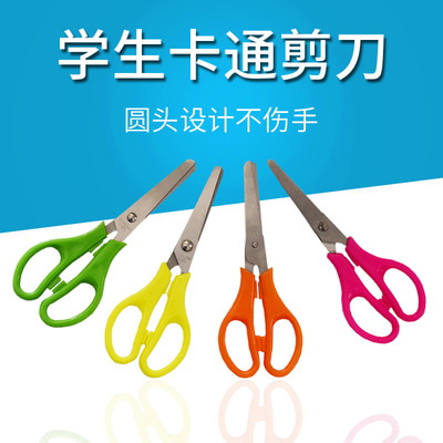 批发儿童学生DIY手工制作小剪刀 花边花纹剪办公用剪刀外贸供货