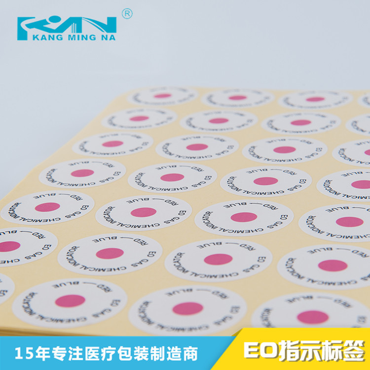 厂家直销环氧乙烷灭菌EO指示标签 灭菌化学标签 乙烷灭菌指示标签