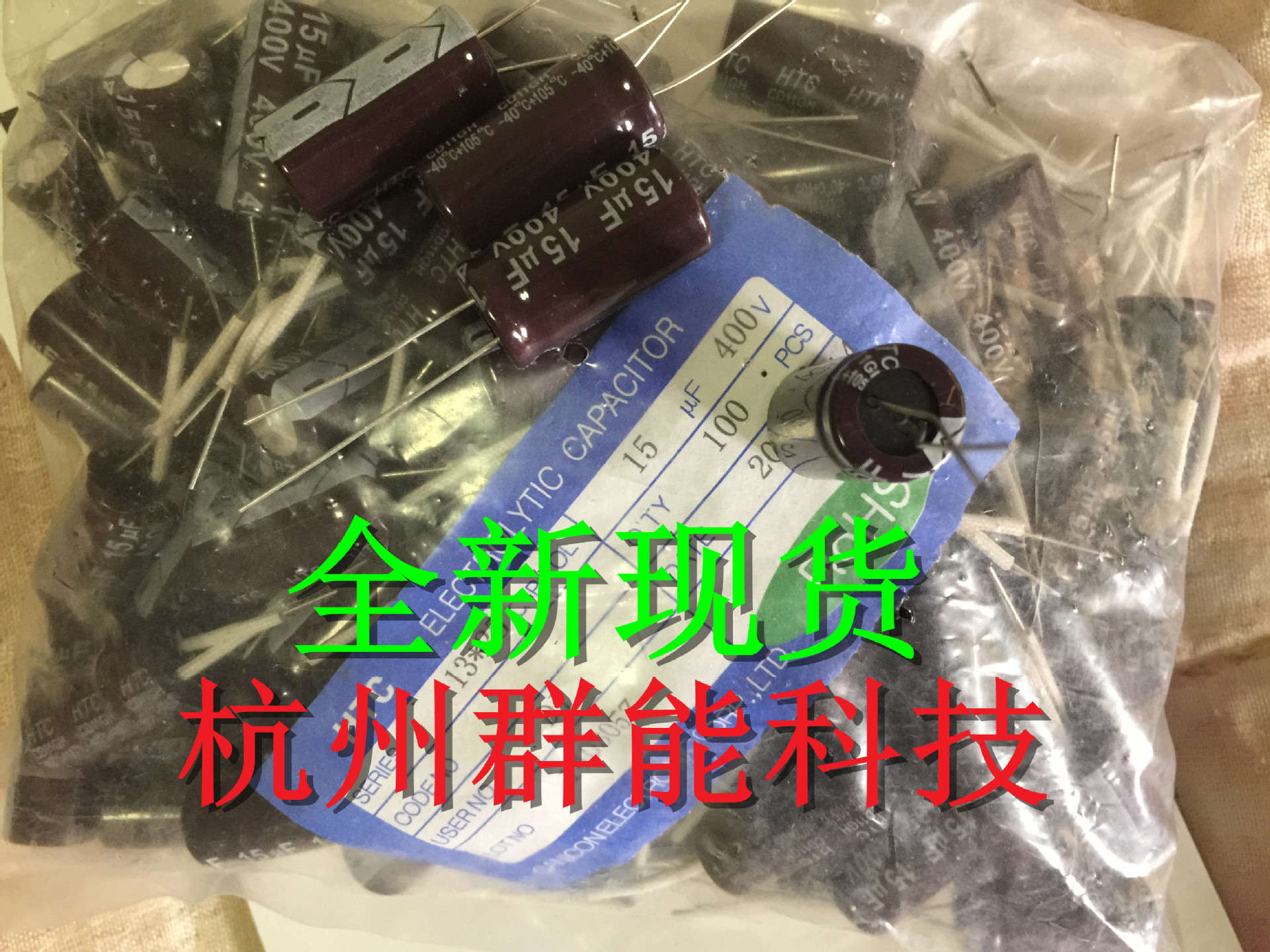 厂价直销电解电容全系列15UF/400V