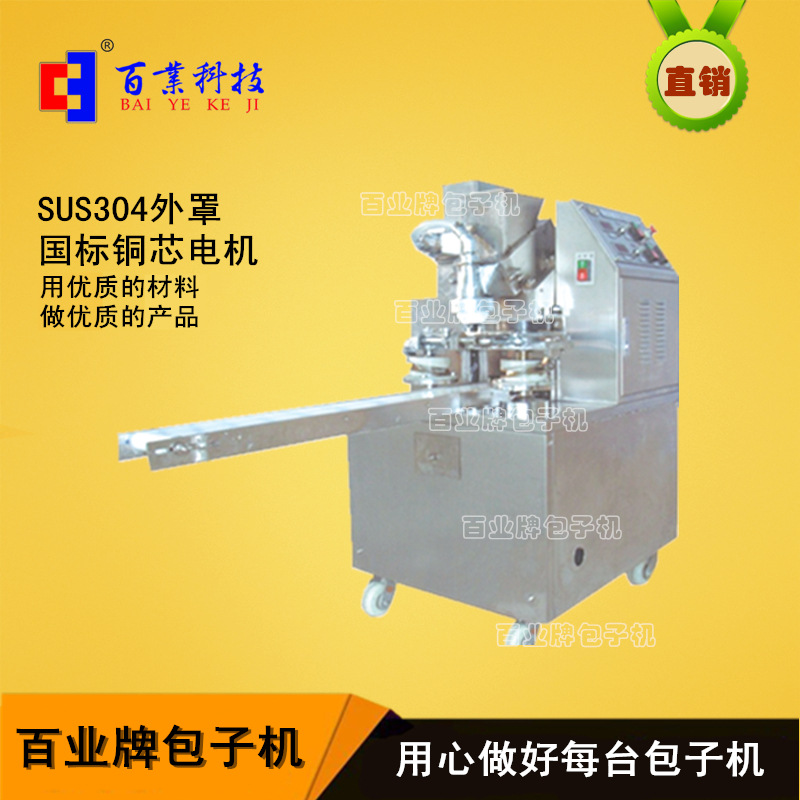 徐州市高校食堂专用包子机18800元起售