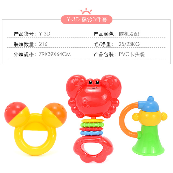 Bebé sonajero 2-piece Set 3-piece bolsa bebé sonajero cama Bell bebé recién nacido educación temprana juguetes educativos