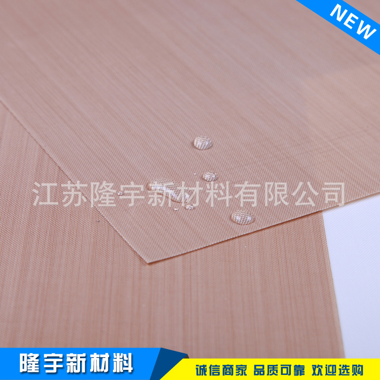 厂家供应 铁氟龙胶带 0.08厚特氟龙高温布 铁氟龙高温布
