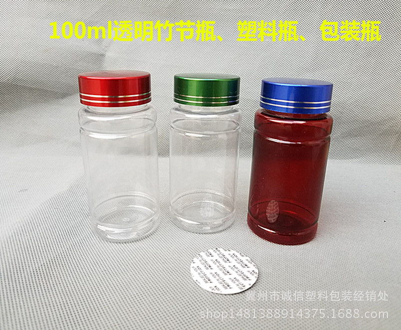 100ml ccg透明塑料瓶pet竹节瓶型细高瓶鱼饵料瓶分装瓶样品瓶