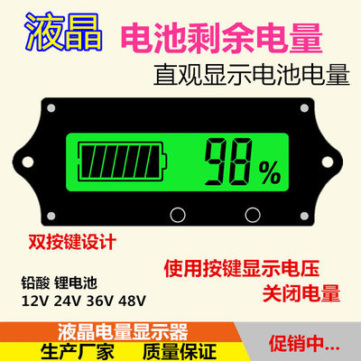 12V24V36V48V铅酸电瓶蓄电池锂电池电量显示板剩余电量百分比Y6B|ms