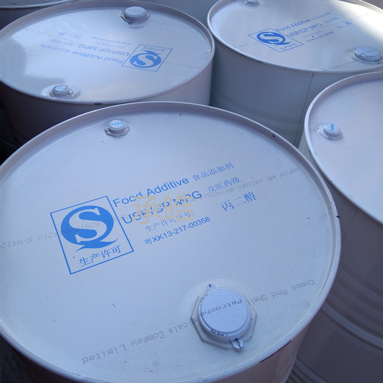 技术供应中海丙二醇   丙二醇  丙二醇食品级