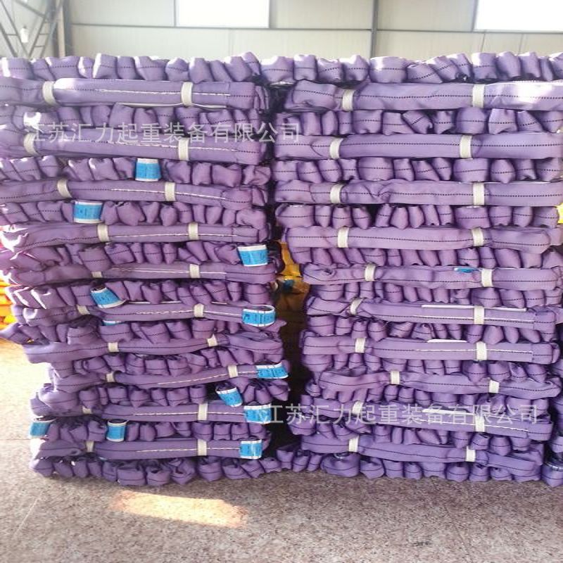 汇力公司 尼龙吊带1m~80m 起重吊装带 1t~100t 两头扣吊带