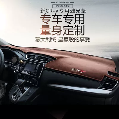 Baojun 360/730/510/560 central control Anti-slip mat - italian-velvet