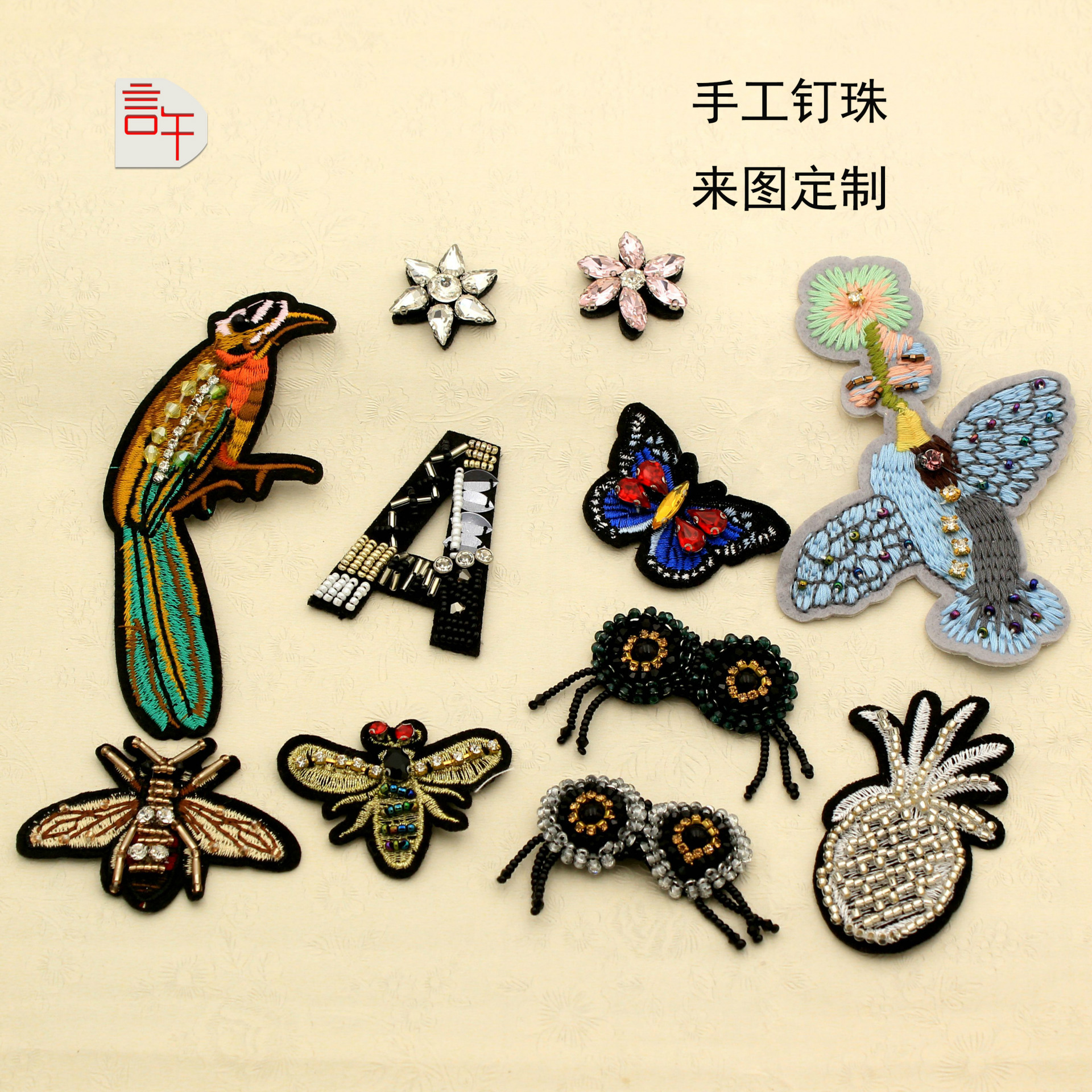 蜜蜂动物重工刺绣 手工钉珠布贴补丁 服饰手机壳饰品手工服装辅料