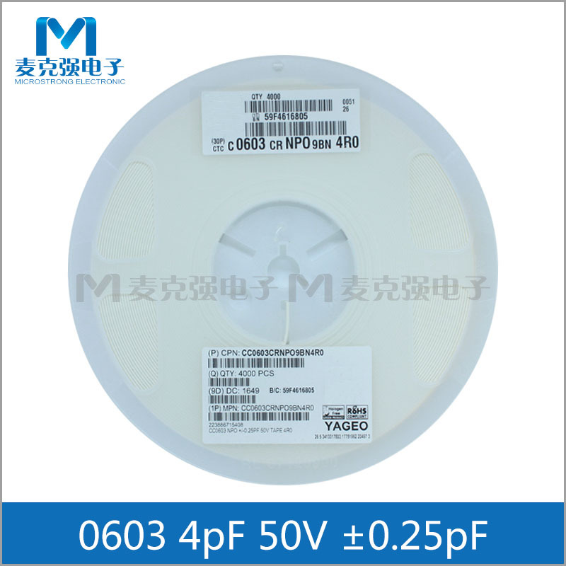 YAGEO国巨贴片电容0603 4pF 50V ±0.25pF NPO 1608 4R0全新正品