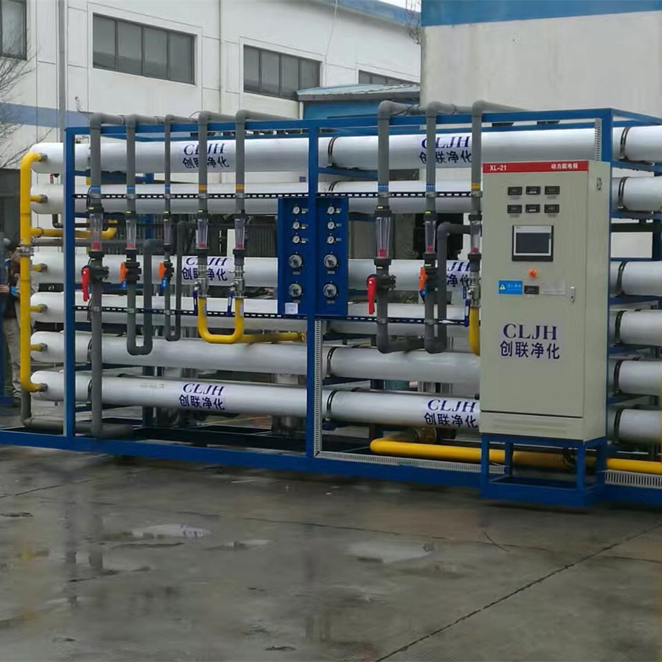 创联净化品牌化工纯水设备，进口品牌，超产保修，详情点击了解