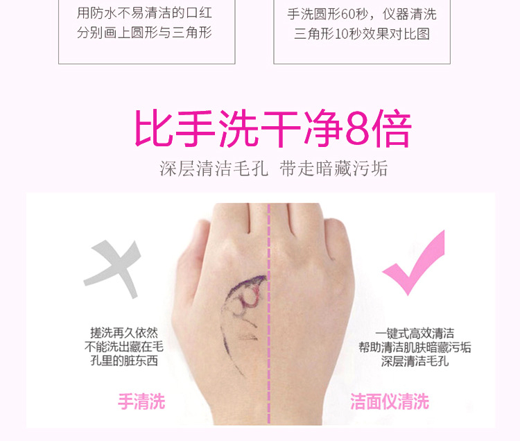 洁面仪详情页_07