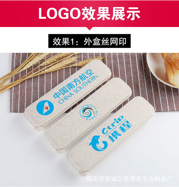 小麦餐具详情页_02