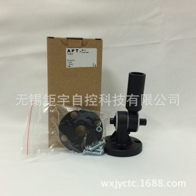 上海二工APT警示灯底座TL-SZ-4 折叠安装底座 全新原装