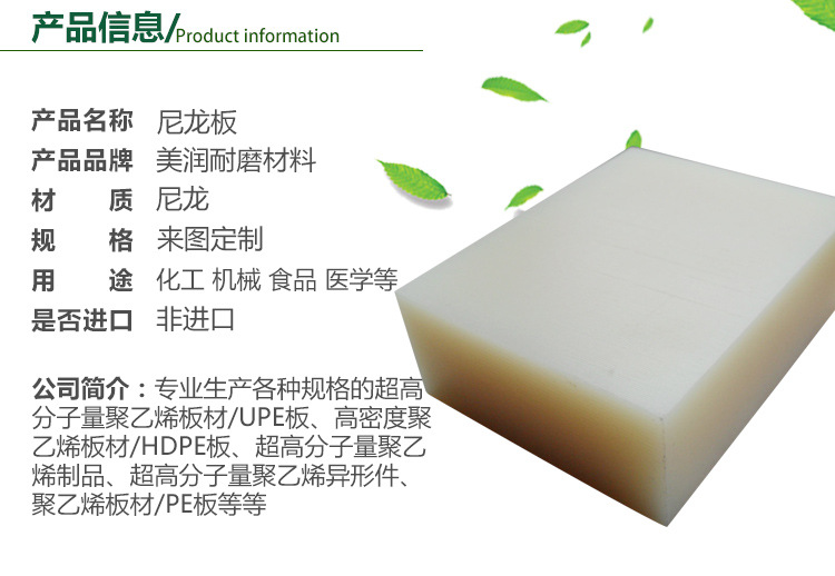 尼龙板_02