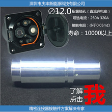 新能源连接器扭簧端子高压充电枪铜端子源头厂家价格优惠插头