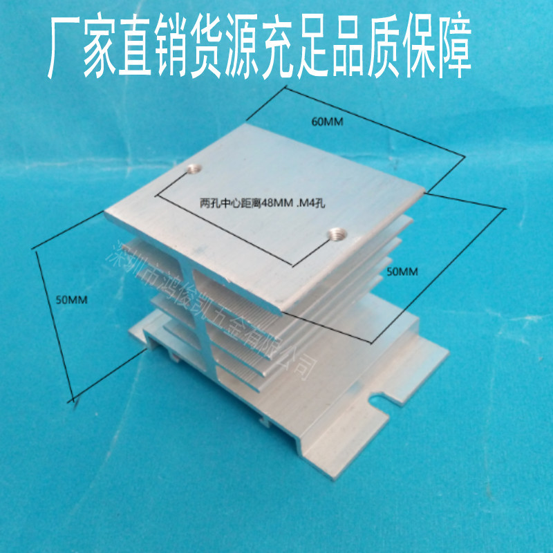 单相导轨继电器 大功率散热片 50*60*50 白色 散热铝块 可定制