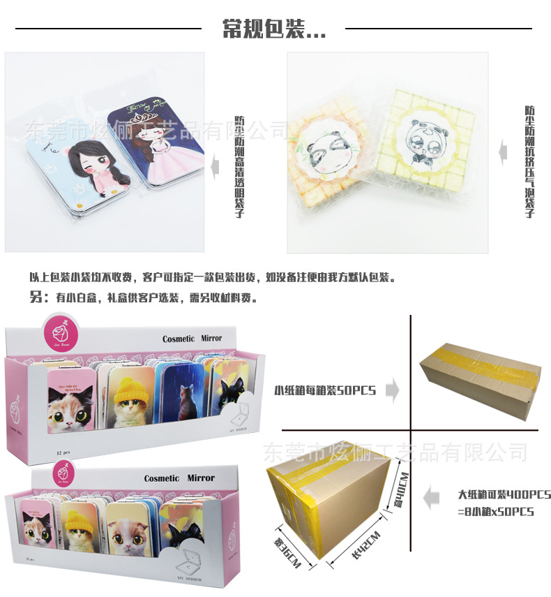 PU镜子包装规格