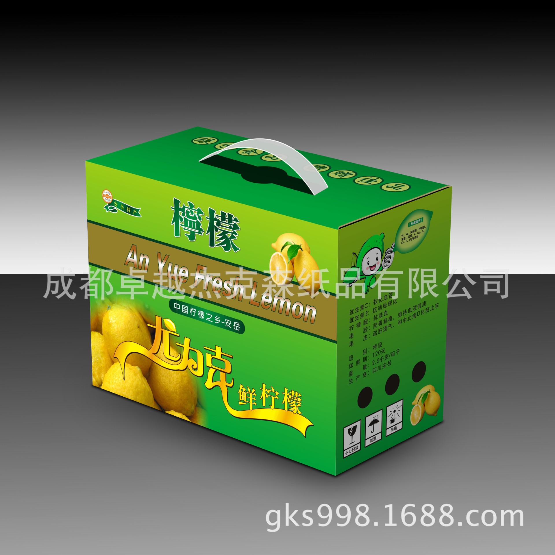 柠檬箱-2