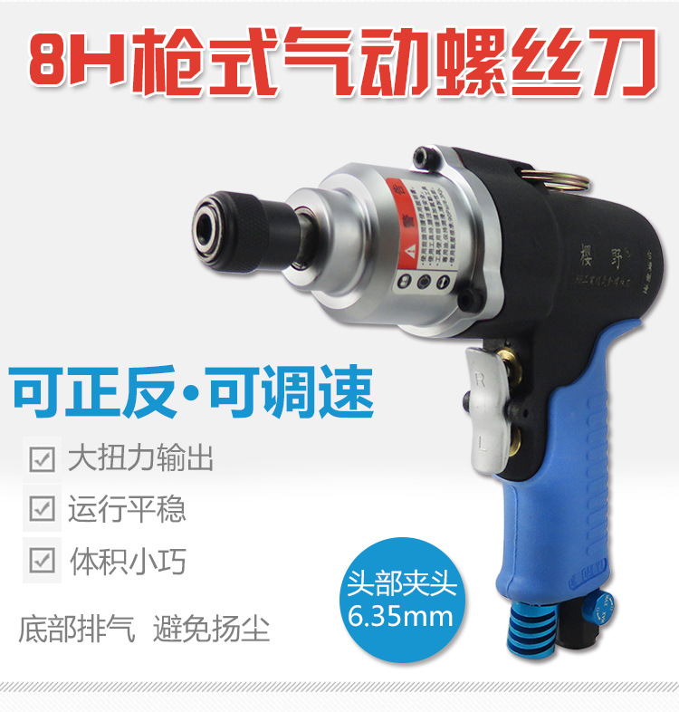大扭力枪式气动螺丝刀风动螺丝批螺批枪形风批风动起子螺批