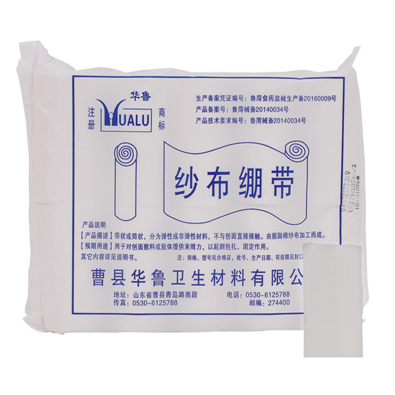 华鲁纱布绷带8cmx6m 棉质脱脂纱布绷带卷