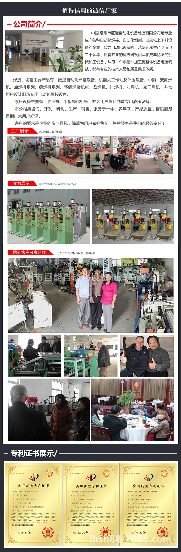 FTB中频缝焊机_18