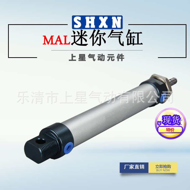 迷你气缸MAL16/20/25/32/40x50x75x100x125x150x200 小型气动元件