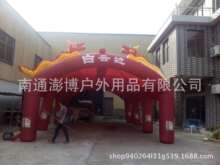 充气帐篷喜棚 婚庆酒席帐篷房 舞台棚拱门制作红白喜事蓬气模