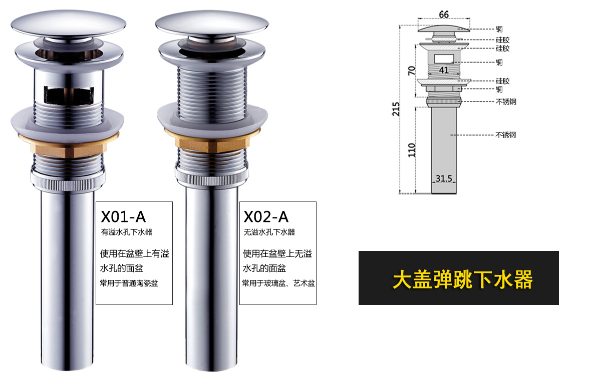 2电镀镀铬全铜下水器面盆下水器弹跳翻板艺术盆下水器