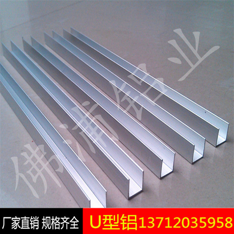 广东厂家直销铝槽铝合金槽铝 槽铝型材 U型铝槽 槽铝10*5*1.0mm