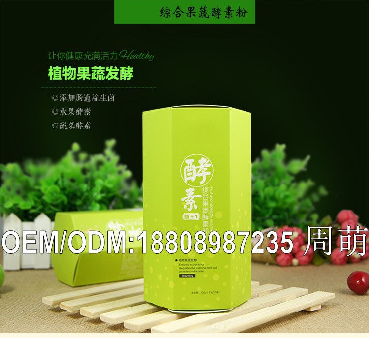 酵素益生菌粉2_conew1