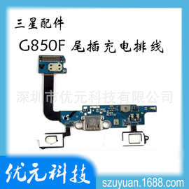 适用于三星 G850F 尾插 G8508S尾插排线 USB充电接口 送话器排线.