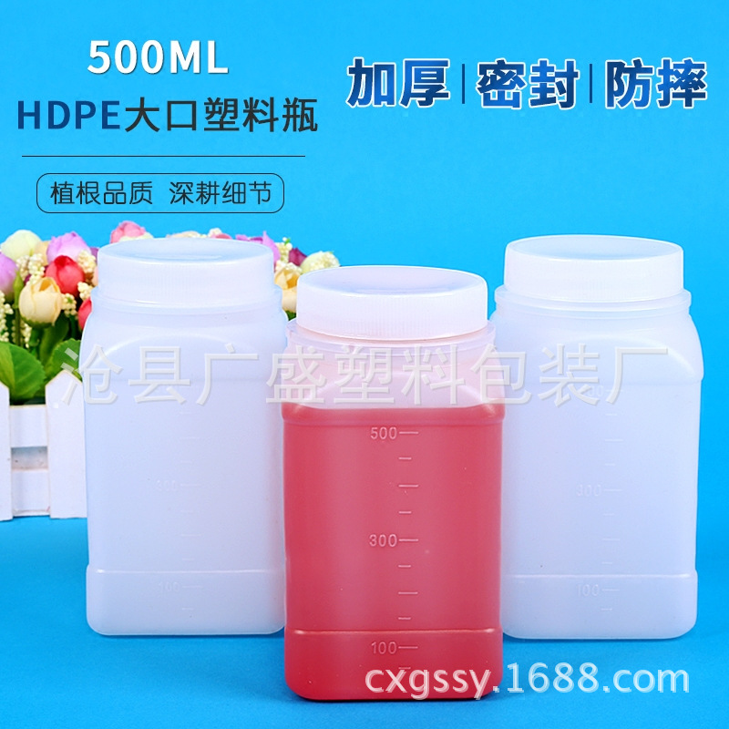 批发500毫升大口塑料瓶 500ml白色半透明塑料方瓶 带内塞 带刻度