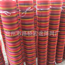 彩条纱网 手袋箱包网布涤纶纱网 十彩条纹方格网眼布婚纱面料 硬