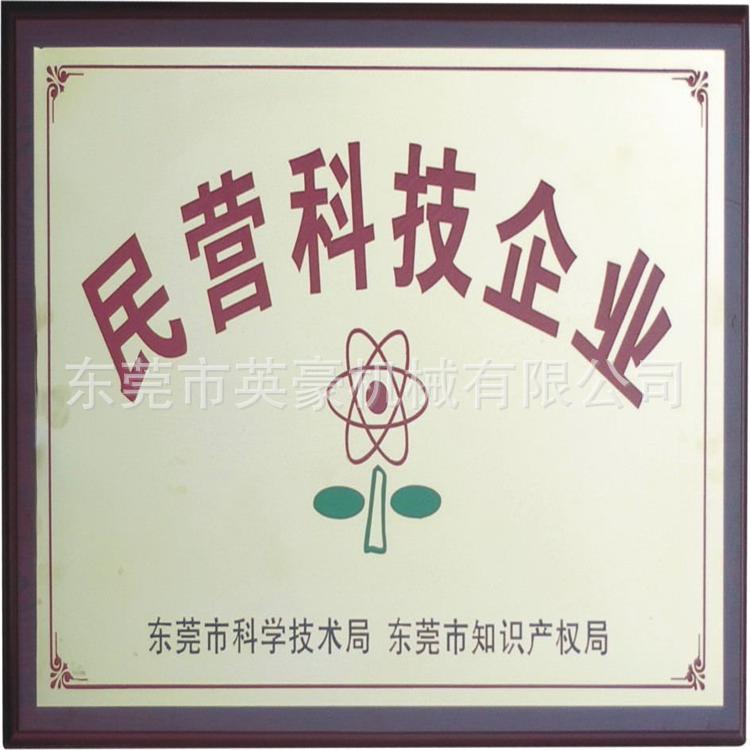 民营科技企业_看图王