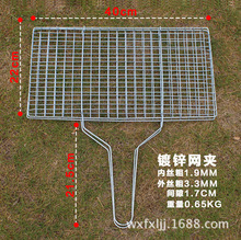 烧烤网批发不锈钢烧烤网烤鱼烤菜夹板铁丝篦子烧烤拍多规格烧烤夹