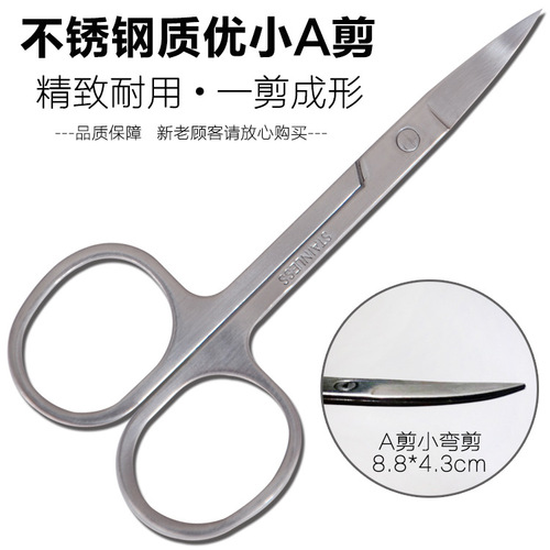 Stainless steel small eyebrow scissors, beauty eyebrow trimming, small curved scissors, double eyelid stickers, small scissors, A scissors wholesale