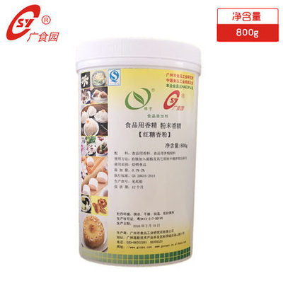广食园 红糖香粉 食品用 用量少 用处多  烘焙产品 800G罐装|ru