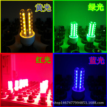 LED2U 3u型玉米灯LED节能灯红光 绿光 蓝光 黄光E14 E27螺口灯泡