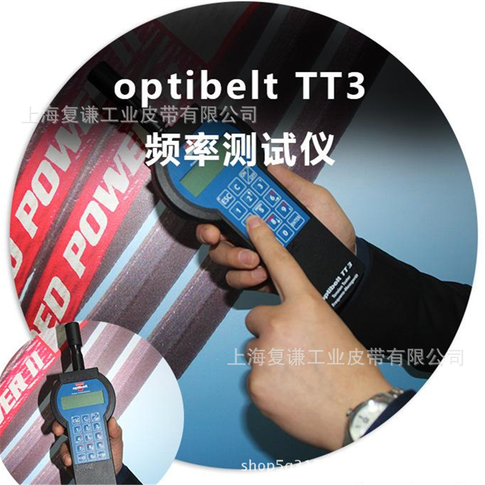 optibelt TT 3 张力计 张力仪optibelt TT mini 频率测试仪阿里巴巴