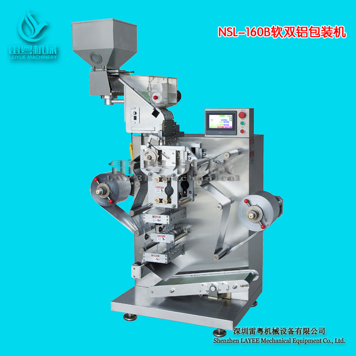 双面对标软双铝包装机厂家 软双铝包装机 胶囊双铝包装机价格