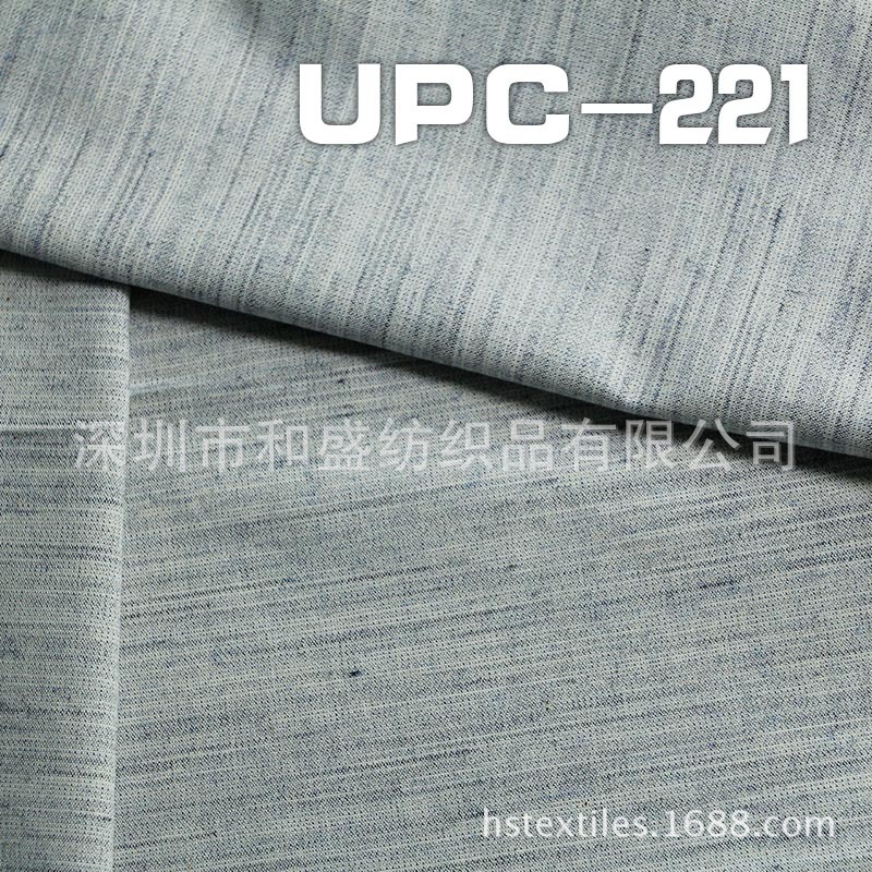 UPC-221 棉弹平纹色织布 59”200g/m2