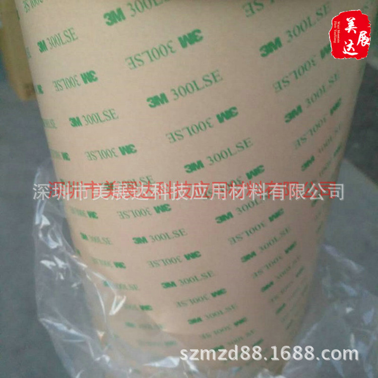 异形模切3M9472LE无基材双面胶铭牌软性线路板粘接整支散料切卷