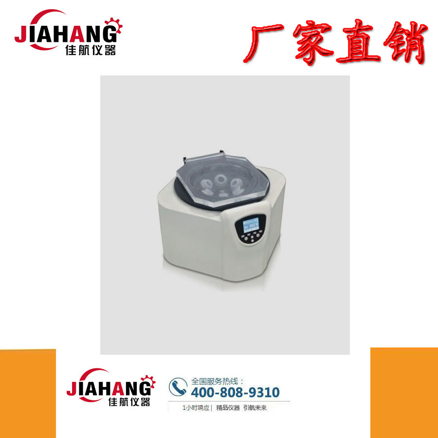 JH-ZLS3真空离心浓缩仪（科研型）