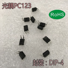 PC123ֱDIP-4 ԭװȫƷ -