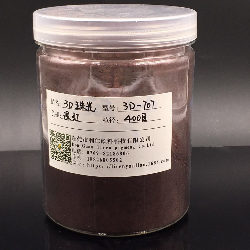 化妆品美甲用3D猫眼磁性粉 3D磁性珠光粉 3D立体磁性粉免费试样