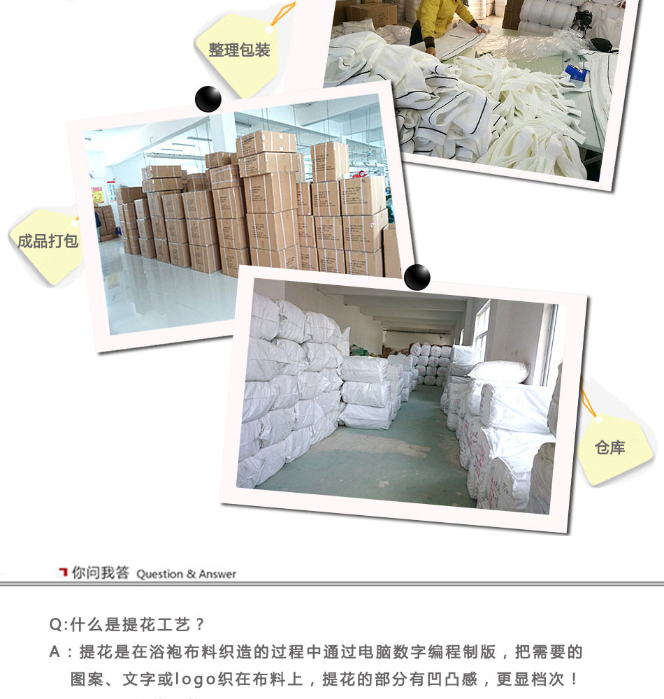 浴袍定制说明_05