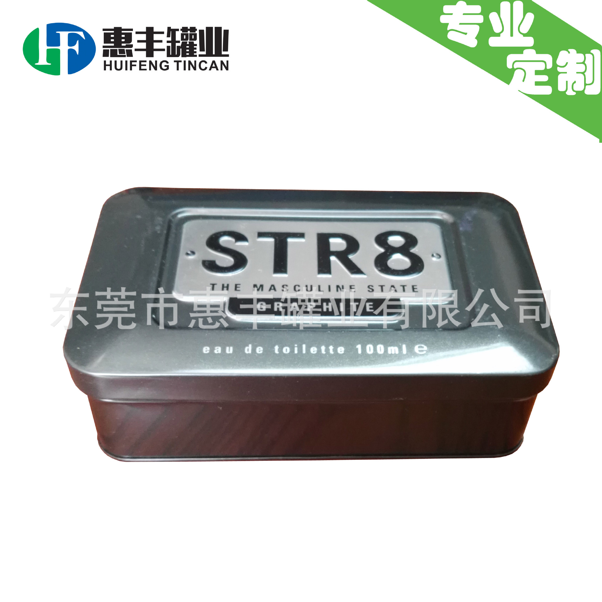 供应出口香水马口铁盒 车牌铁罐 长方形收纳形化妆品铁盒 TIN BOX