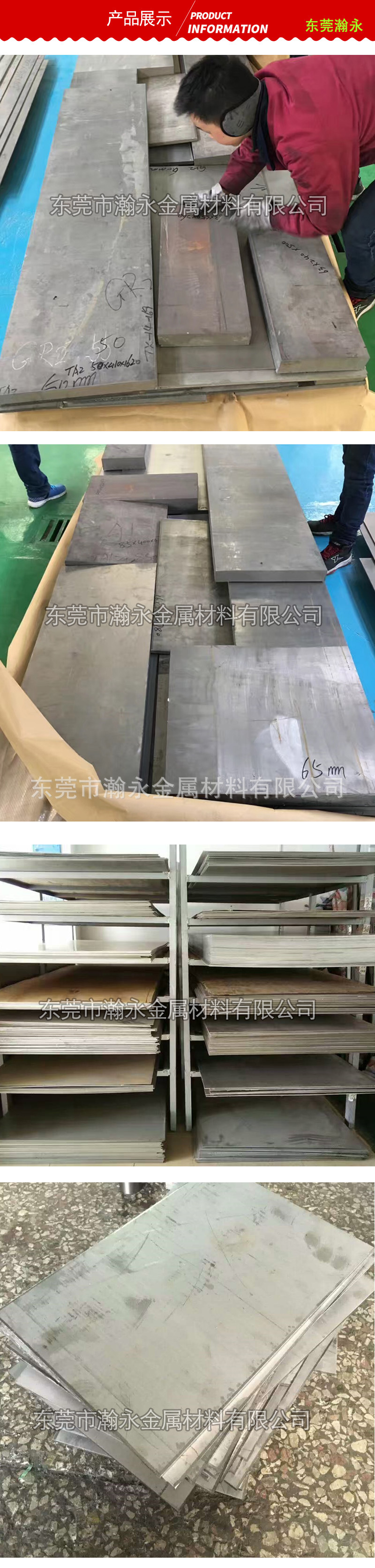 產(chǎn)品展示-板材