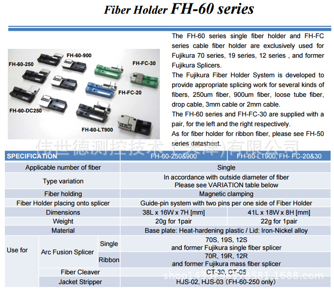 FH-60-DC250-SL 、FH-FC-30藤仓fuji